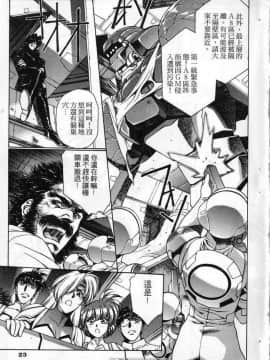 [うるし原智志]星際再生緣03_020
