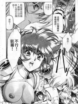 [うるし原智志]星際再生緣03_021