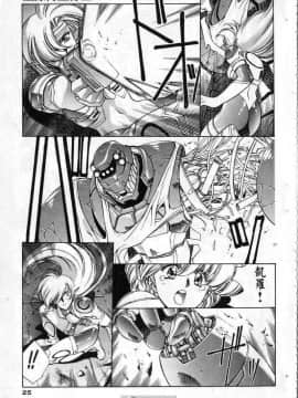 [うるし原智志]星際再生緣03_022