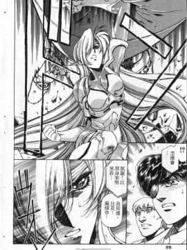 [うるし原智志]星際再生緣03_023