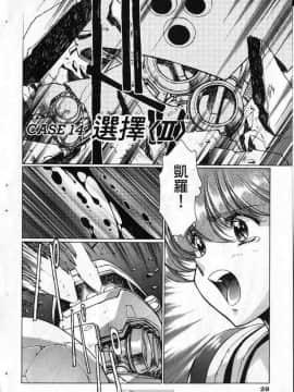 [うるし原智志]星際再生緣03_025