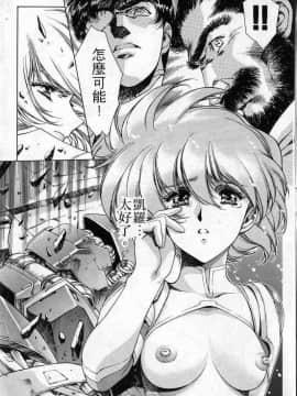 [うるし原智志]星際再生緣03_028