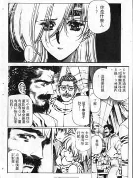 [うるし原智志]星際再生緣03_030