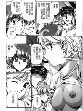 [うるし原智志]星際再生緣03_034