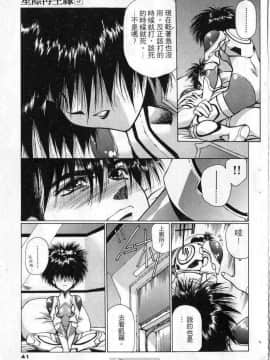 [うるし原智志]星際再生緣03_037