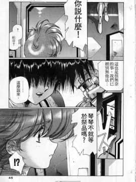 [うるし原智志]星際再生緣03_041