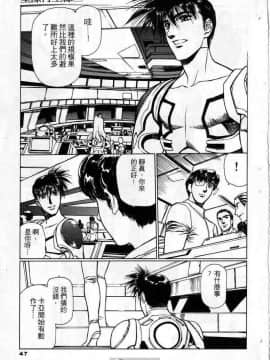 [うるし原智志]星際再生緣03_043