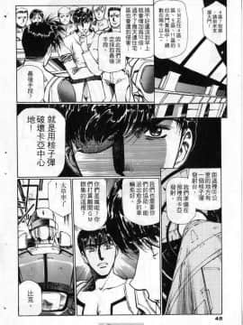[うるし原智志]星際再生緣03_044