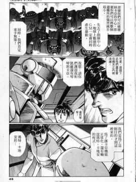 [うるし原智志]星際再生緣03_045