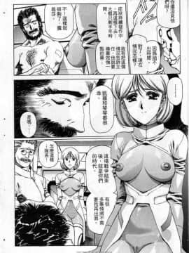 [うるし原智志]星際再生緣03_046