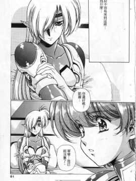 [うるし原智志]星際再生緣03_047