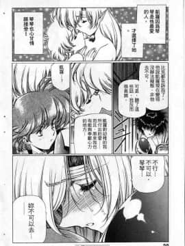 [うるし原智志]星際再生緣03_052