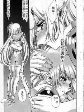 [うるし原智志]星際再生緣03_057