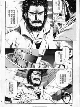 [うるし原智志]星際再生緣03_068