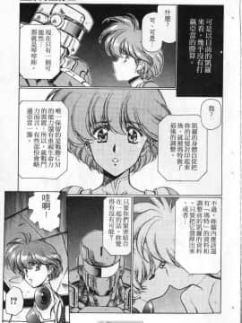 [うるし原智志]星際再生緣03_079