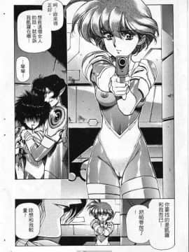 [うるし原智志]星際再生緣03_082