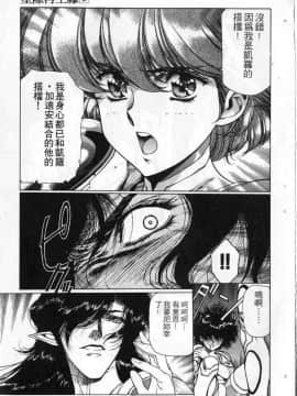 [うるし原智志]星際再生緣03_083