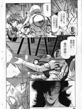 [うるし原智志]星際再生緣03_088