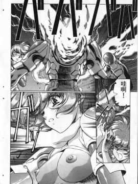 [うるし原智志]星際再生緣03_090