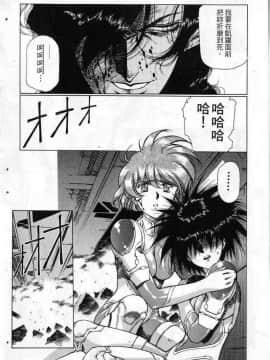 [うるし原智志]星際再生緣03_092