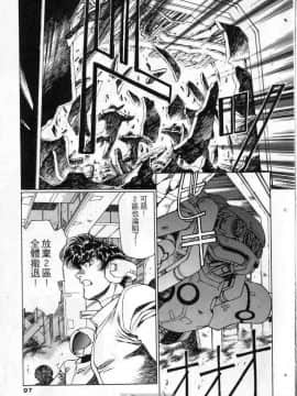 [うるし原智志]星際再生緣03_093
