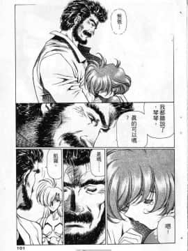 [うるし原智志]星際再生緣03_097