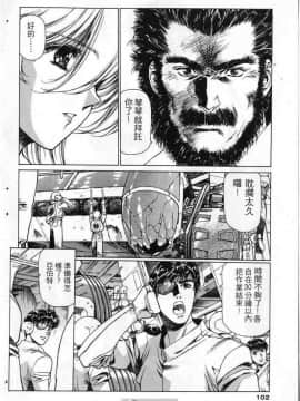 [うるし原智志]星際再生緣03_098