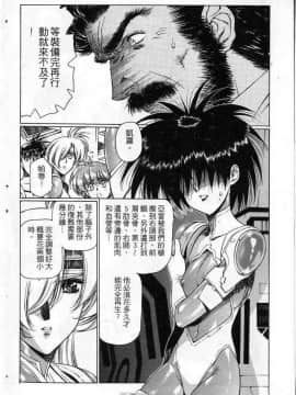 [うるし原智志]星際再生緣03_100