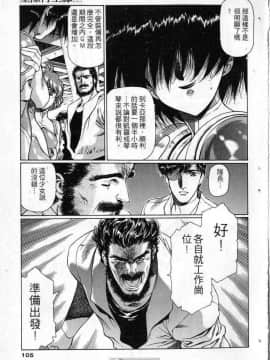 [うるし原智志]星際再生緣03_101