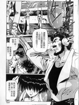 [うるし原智志]星際再生緣03_103