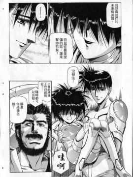 [うるし原智志]星際再生緣03_104