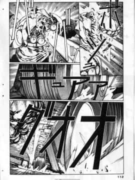 [うるし原智志]星際再生緣03_108