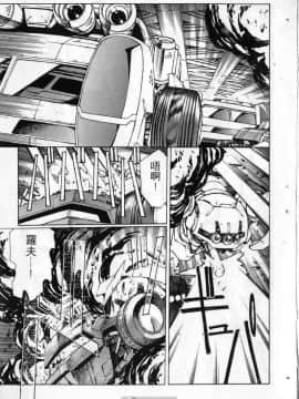 [うるし原智志]星際再生緣03_109