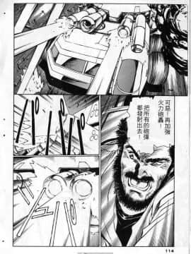 [うるし原智志]星際再生緣03_110