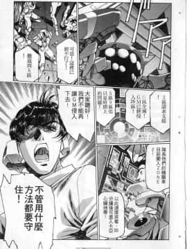 [うるし原智志]星際再生緣03_111