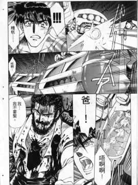 [うるし原智志]星際再生緣03_112