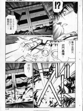 [うるし原智志]星際再生緣03_113