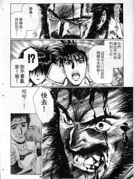 [うるし原智志]星際再生緣03_114