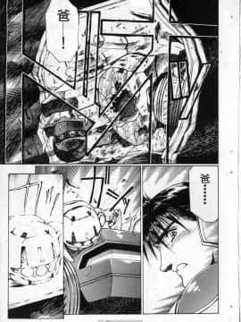[うるし原智志]星際再生緣03_115