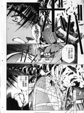 [うるし原智志]星際再生緣03_116