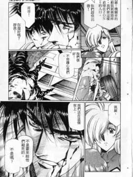 [うるし原智志]星際再生緣03_117