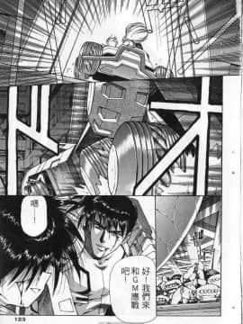 [うるし原智志]星際再生緣03_119