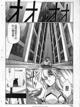 [うるし原智志]星際再生緣03_120