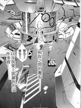 [うるし原智志]星際再生緣03_125