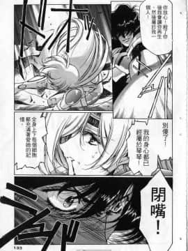 [うるし原智志]星際再生緣03_129