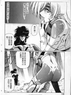 [うるし原智志]星際再生緣03_134