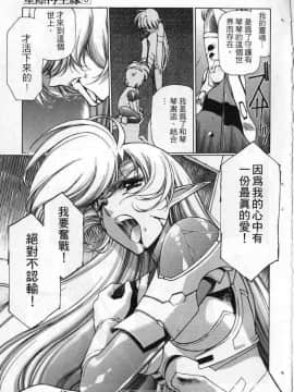 [うるし原智志]星際再生緣03_135