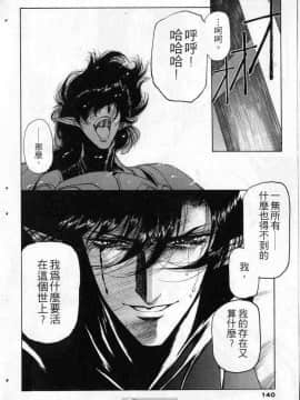 [うるし原智志]星際再生緣03_136
