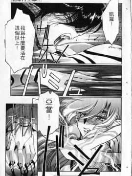 [うるし原智志]星際再生緣03_137