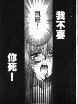 [うるし原智志]星際再生緣03_144